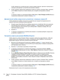 Страница 102