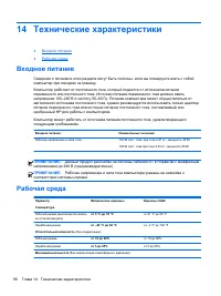 Страница 108