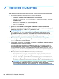 Страница 110