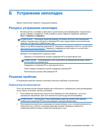Страница 111