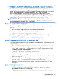 Страница 113