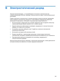 Страница 115
