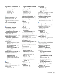 Страница 117