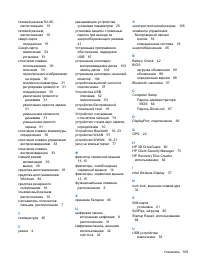 Страница 119