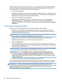Страница 30
