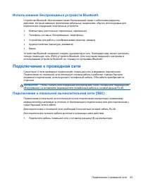Страница 33