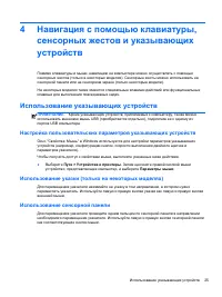 Страница 35
