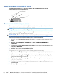 Страница 36
