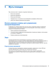 Страница 43