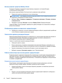 Страница 52