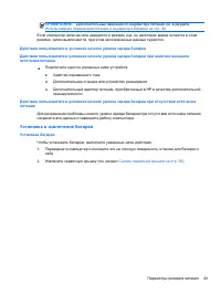 Страница 53