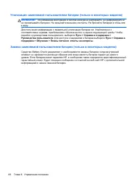 Страница 56