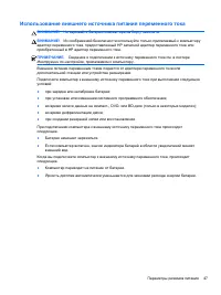 Страница 57