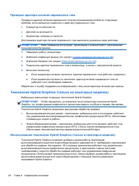 Страница 58