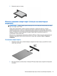 Страница 61
