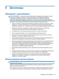 Страница 65