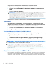 Страница 70