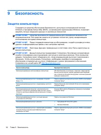 Страница 72