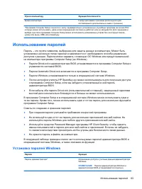 Страница 73