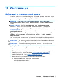 Страница 85