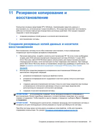 Страница 91