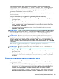Страница 93