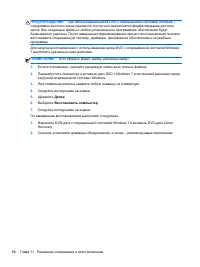 Страница 96