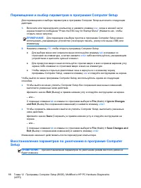 Страница 98