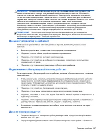 Страница 117