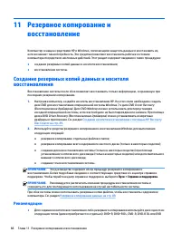Страница 102