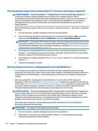 Страница 106