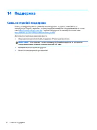 Страница 116