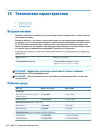 Страница 118
