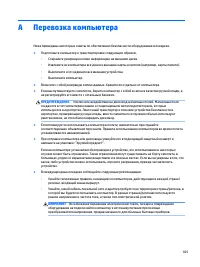 Страница 119