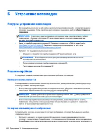 Страница 120
