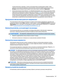 Страница 121