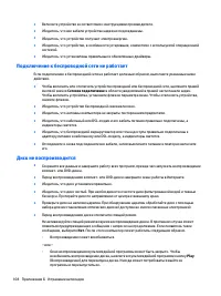 Страница 122