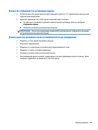 Страница 123