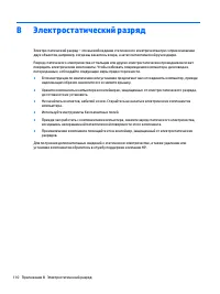 Страница 124