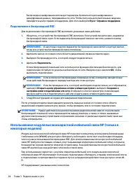 Страница 38
