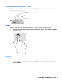 Страница 43