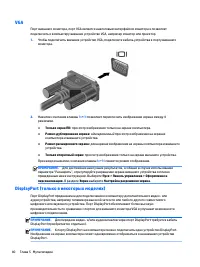 Страница 54
