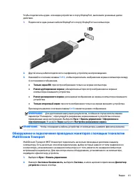 Страница 55