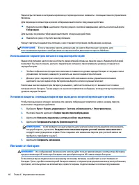 Страница 60