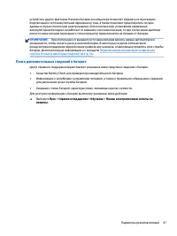 Страница 61