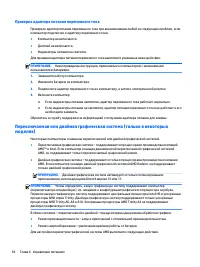 Страница 68