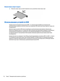 Страница 72