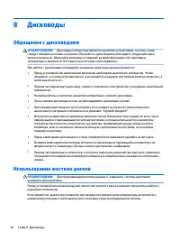 Страница 76