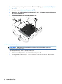 Страница 80