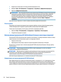 Страница 82